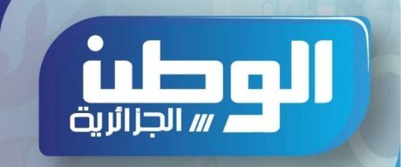 الأمن الجزائري يغلق قناة "الوطن" على وقع استضافتها معارضاً إسلامياً من جبهة الإنقاذ