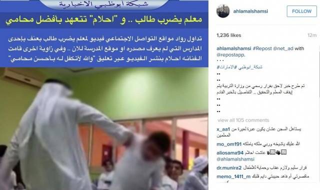 بعد ساعات من تهديد أحلام.. توقيف الاستاذ عن العمل!