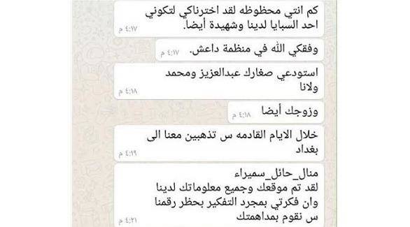 معلمة تتلقى رسالة: 