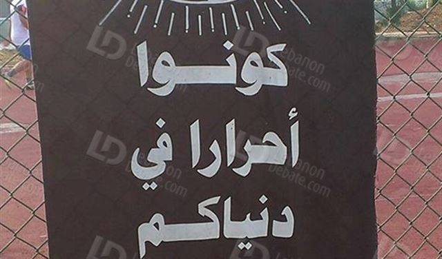 الجامعة اللبنانية مجدداً في قبضة 