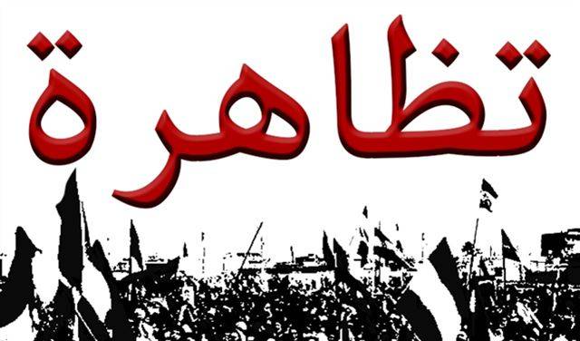 تظاهرة في طرابلس احتجاجا على التدخل الروسي في سوريا