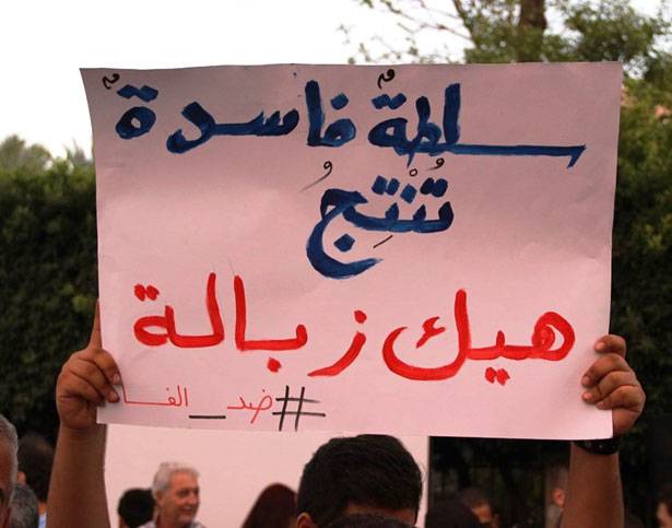 الحراك الشعبي يعتصم في صيدا
رفضاً لجبل نفايات جديد في المدينة
