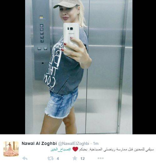 سيلفي نوال الزغبي 