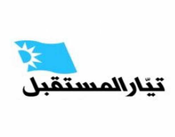 المستقبل يهدّد خوفاً من فقدان السلطة