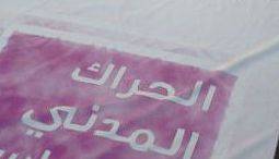 ناشطو الحراك اعتصموا في رياض الصلح احتجاجا على سيول النفايات