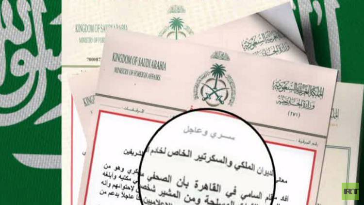 ويكيليكس.. حان وقت السعودية