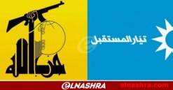 انتهاء الجلسة الـ 20 للحوار بين حزب الله وتيار المستقبل في عين التينة