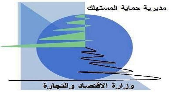 تقرير حماية المستهلك خلال الاسبوع