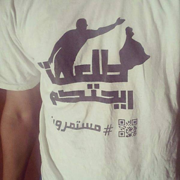 "طلعت ريحتكم" دعت إلى التظاهر في 22 ت2: التغيير الحقيقي لا يمكن ان يتم قبل اجراء انتخابات عادلة