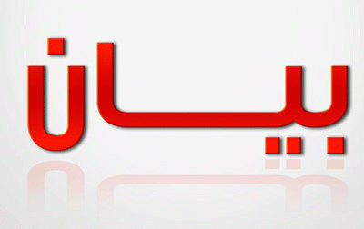 اللبنانية للبيئة والانماء: هذا ما تتطلبه مشكلة النفايات