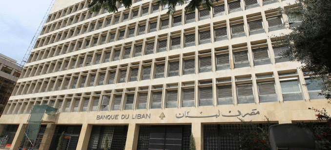 تعميم لمصرف لبنان عن إعادة هيكلة الديون