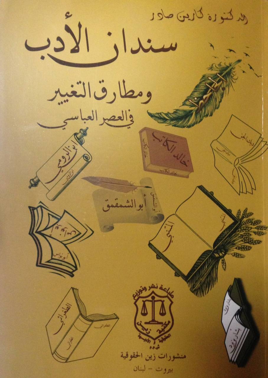 ما نتيجة بحث التعليم العالي في العصور؟