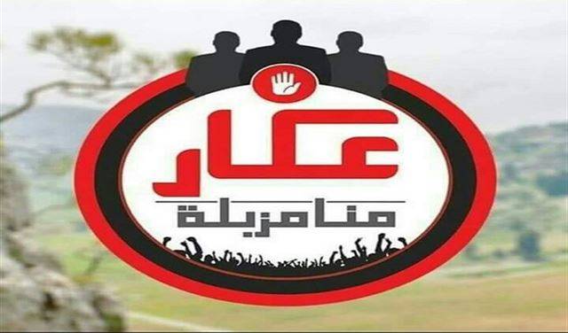 "عكار منا مزبلة": نجدد رفضنا العلمي والبيئي لخطة شهيب