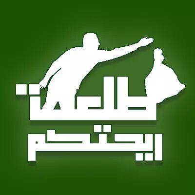 ماذا تحقق طلعت ريحتكم للشعب اللبناني؟