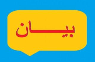 اتحاد نقابات ومستخدمي بعلبك الهرمل طالب بتصحيح الاجور واقرار السلسلة