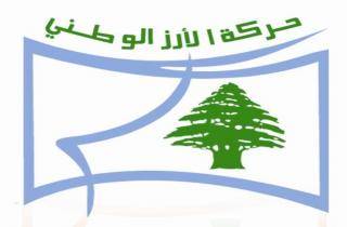 الارز الوطني: السياسيون يشوهون سمعة البلد ويضربون الاقتصاد
