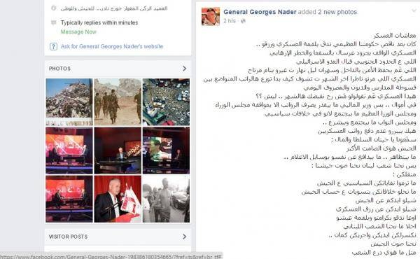 هجوم ناري للعميد الركن المتقاعد جورج نادر على الحكومة