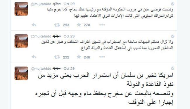 "مجتهد": اميركا تأمر محمد بن سلمان بإيقاف العدوان على اليمن