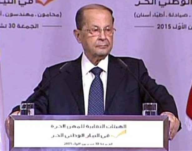 عــون : يعطلون لأنهم يريدون الإتيان بمجهول الى رئاسة الجمهورية
نظامنا يحتم على أن يمثل الرئيس المسيحيين في السلطة