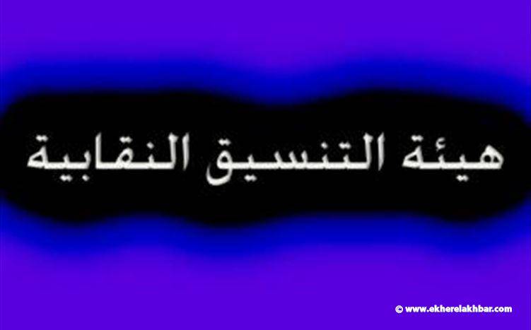 هل من اضراب غداً أم فقط اعتصام؟