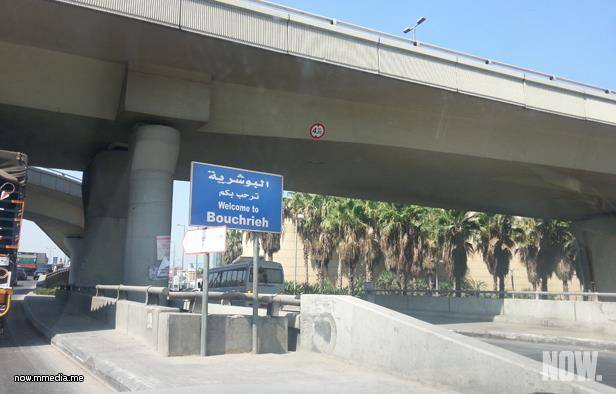الحراك الشعبي: من سد البوشرية الى نهر بيروت....  ضد المرض
