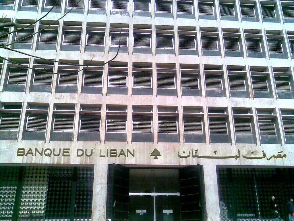 توافق بين "مصرف لبنان" والمصارف لمعالجة أزمة المؤسسات المتعثرة عن الدفع بشكل ودّي