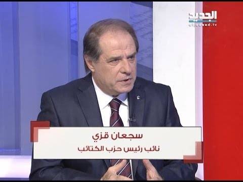 قزي: لا ضرورة للتشريع ... اولويتنا لانتخاب الرئيس