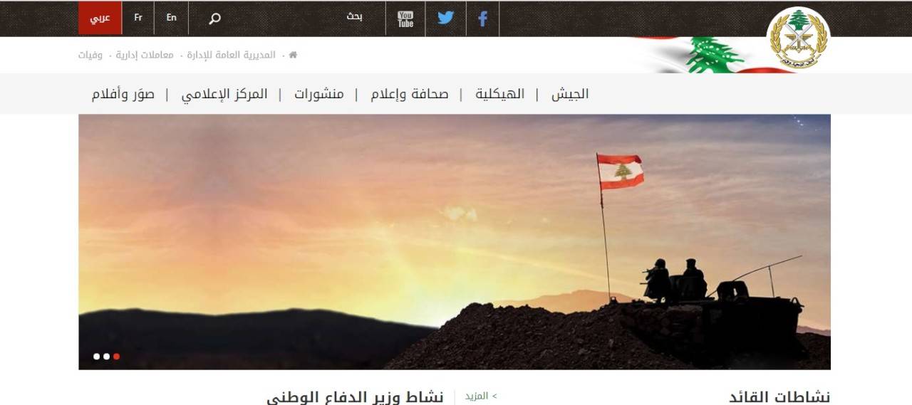 الجيش بحلّة جديدة