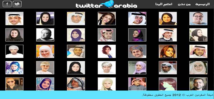اليك كيف تصبح من مشاهير "تويتر" بسهولة!
