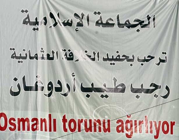 «الجماعة الاسلامية» بين «خيبات الثورة» والانتصار حفيد العثمانيين