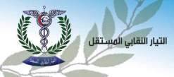 التيار النقابي: كان الاجدر بهيئة التنسيق وضع خطة تؤدي لاقرار السلسلة