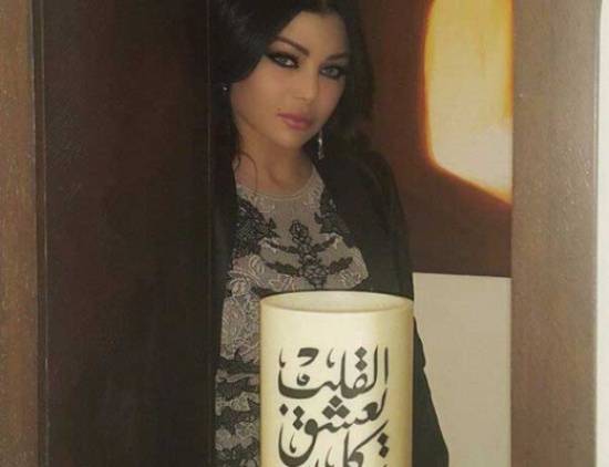 هيفا وهبه تعلن عن أهم عضو في جسدها