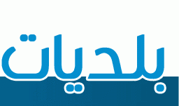 ماذا تعلم صحيفة "الأنباء الكويتية" عن الانتخابات البلدية .... اللبنانية؟