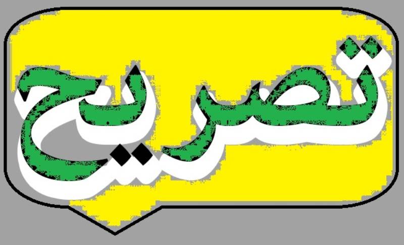 الاتحاد الوطني للسلم الاهلي: سياسات الترقيع الحكومي للازمات لم تعد تنفع