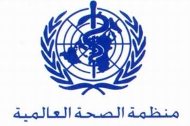 منظمة الصحة العالمية تعلن انتهاء وباء الإيبولا في سيراليون