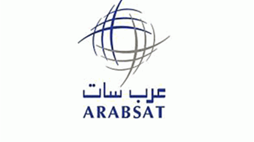 المركزية: "عربسات" توقف البث من المتن وتنتقل الى الاردن بدءا من 19 الحالي