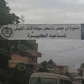 بالصور.. ما هي المكرمة التي قدمها قائد الجيش لعشيرة 