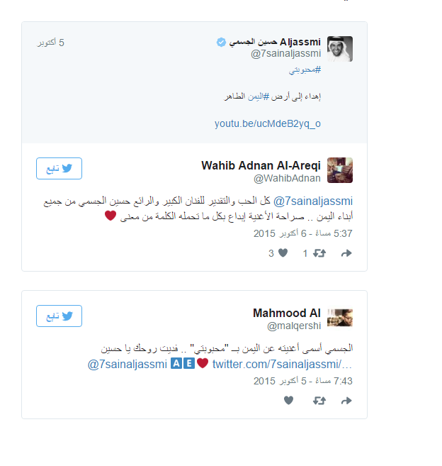 هل يغني حسين الجسمي لليمن؟