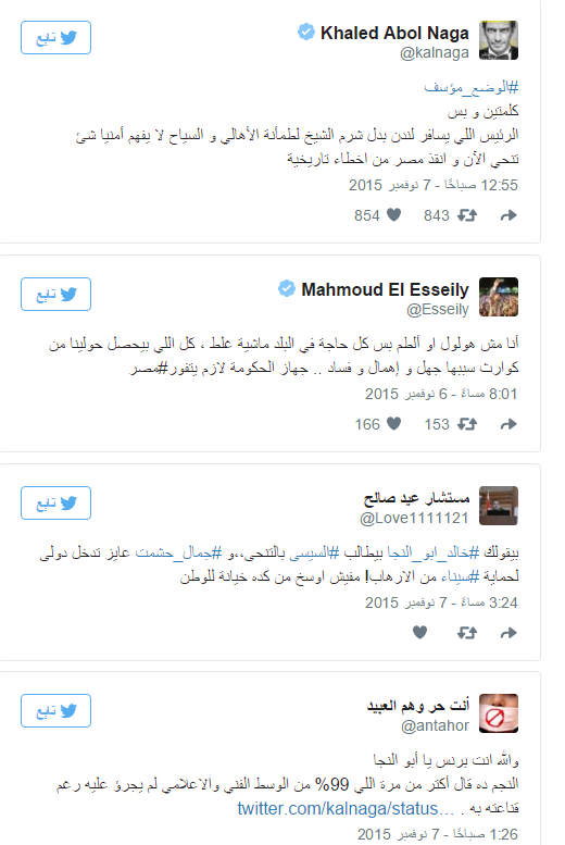 فنان مصري شهير يثير جدلاً عقب مطالبته بتنحي الرئيس السيسي