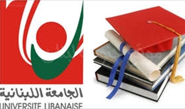 قرار ظالم يحرم طلاب 