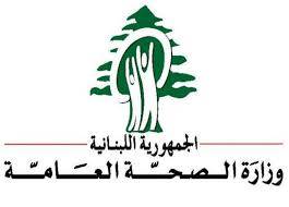 وزارة الصحة: بدء العمل بالشهادة الطبية قبل الزواج المعدلة بالتنسيق مع نقابة الاطباء تفاديا لما قد ينتج عن الزواج من امراض