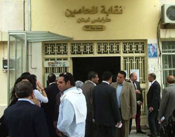 المستقبل «مصدوم» من نتائج نقابة المحامين في الشمال