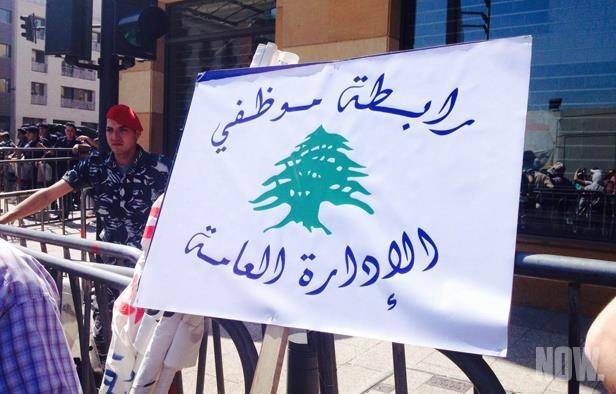موظفو الإدارة العامة: لإقرار السلسلة في المجلس النيابي
