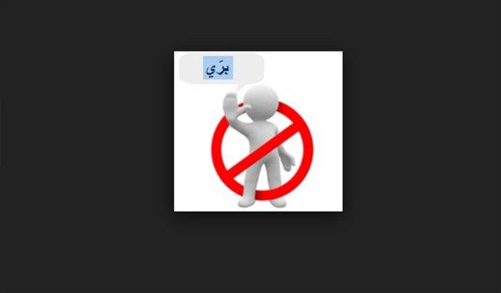 برّي على موقفه وعون وجعجع يحذران