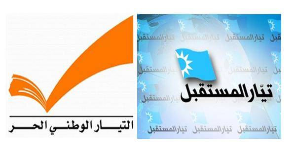 بدء اجتماع التيار الوطني مع المستقبل و14 اذار حول استعادة الجنسية