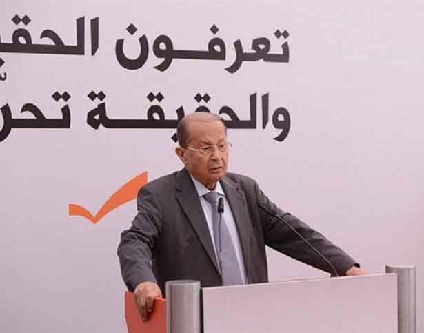 عون : تحالفنا مع حزب الله ثابت
المضي في جلسة غير ميثاقيّة خطير جداً