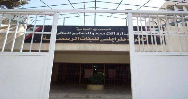 خاص: أزمة "تلطيش وزعرنات" على فتيات مدارس طرابلس... وقوى الامن تحركت
