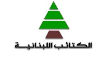 انسحاب نواب الكتائب اللبنانية بعد رفض الرئيس بري طلبهم بتحويل الجلسة الى جلسة انتخاب رئيس