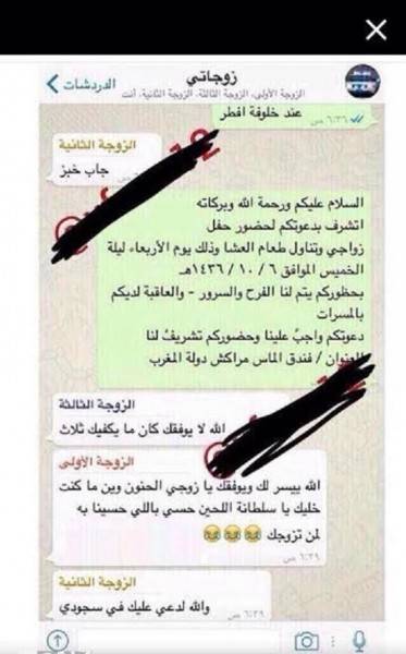 رجل يجمع زوجاته الثلاث في محادثة على الواتساب ليبلغهم بصدمة كبيرة!!