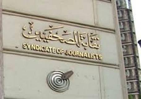 نقيبا الصحافة والمحررين: ندين بشدة أي تعرض للحرية الصحافية
